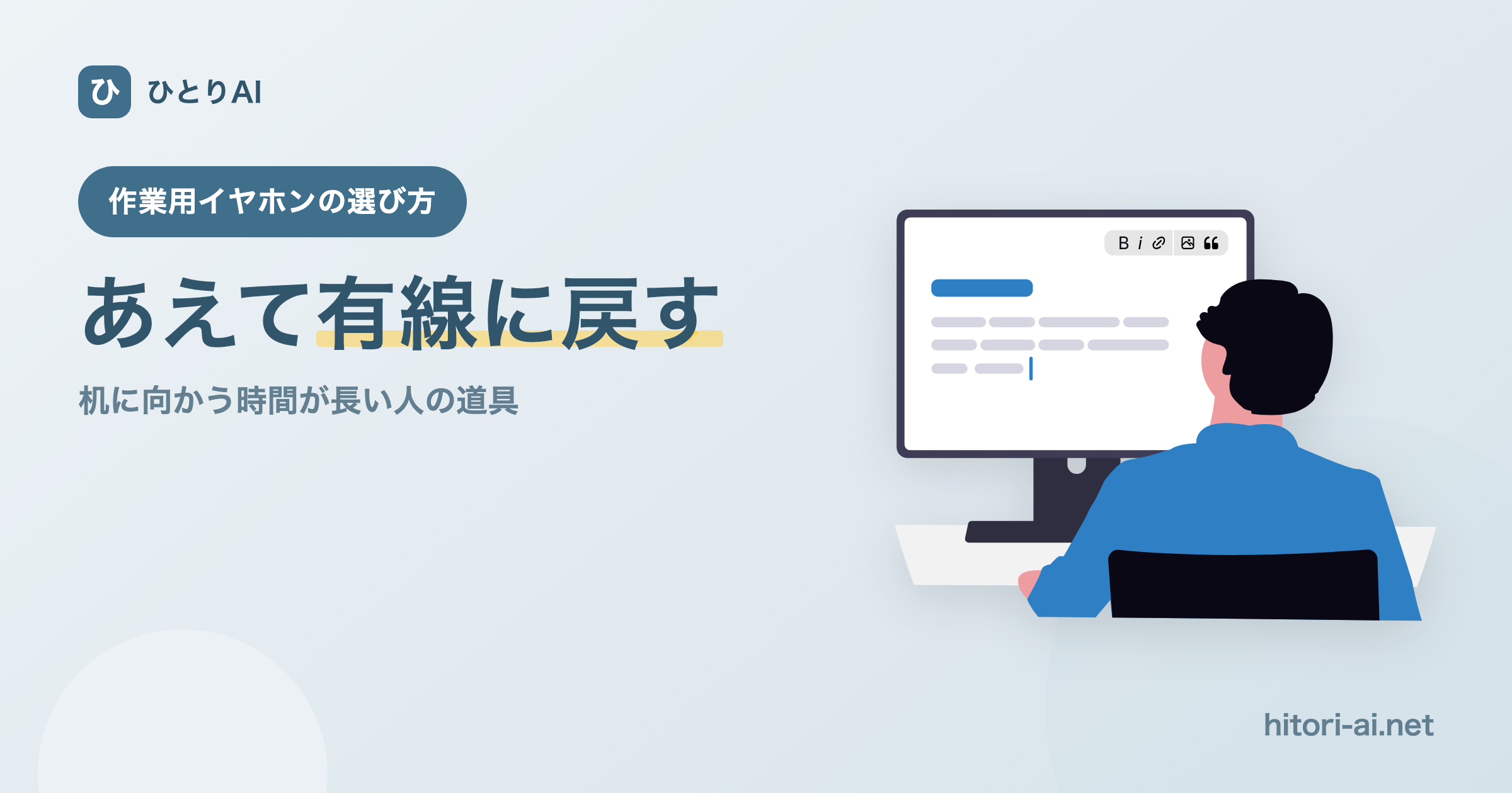 作業用イヤホンを有線に戻した理由｜ATH-CKS550XiSを4か月使って